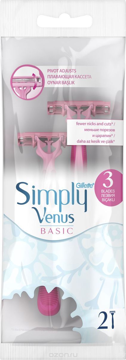 Станки Gillette Simply Venus3 2шт.