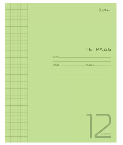 Тетрадь 12л. КЛ. Хатбер Пластик Зеленая (уп.10)