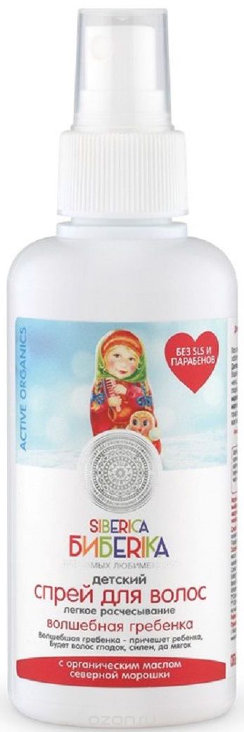 Спрей д/волос NS БИБЕRIKA 150мл. егкое расчесыв.Волшебная Гребенка