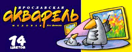 Краски акварель 14цв. Гамма Lori Ворона