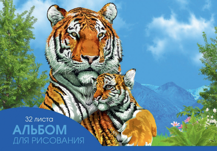 Альбом д/рис. 32л. ПрофПресс Семья Тигров (20)