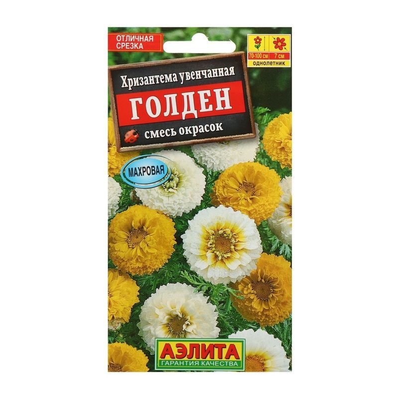 Семена Хризантема Голден увенчанная, смесь сортов Аэлита (уп.10)