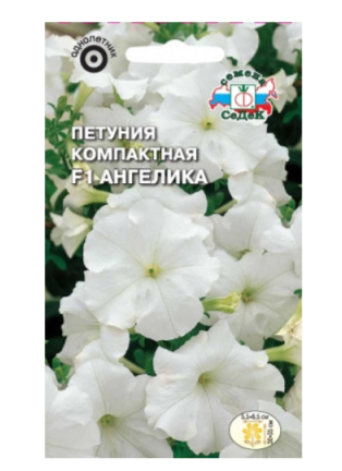 Семена Петуния Ангелика F1 (белая) (уп.10)