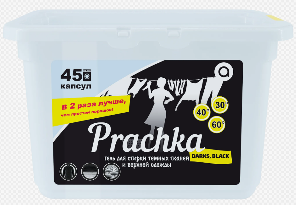 Стир.капсулы Prachka 45шт.*8г. Darks (30)