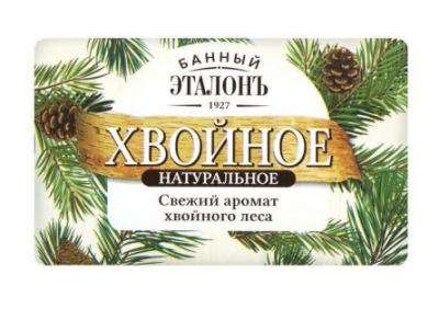 Мыло Эталон 150г. Хвойное***