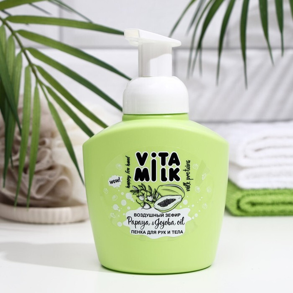 Мыло жидк. VITA&MILK 400мл. Пенка Воздушный зефир папайя и масло жожоба (12)