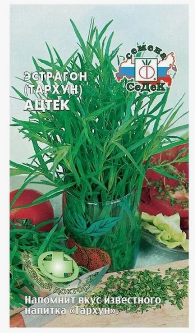 Семена пряность Эстрагон Ацтек Седек (уп.10)