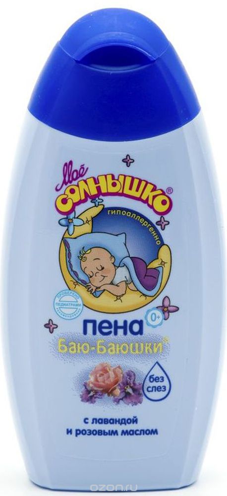Пена для купания Мое солнышко 200мл. Баю-баюшки (6)