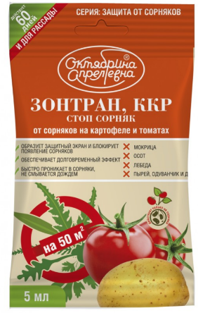Гербицид (уничтожения неж.раст-ти) Октябрина Апрелевна 5мл. Зотран д/картофеля и томатов (40)