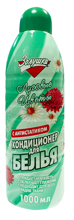Конд. для белья Золушка 1л. Луговые цветы 449 (10)