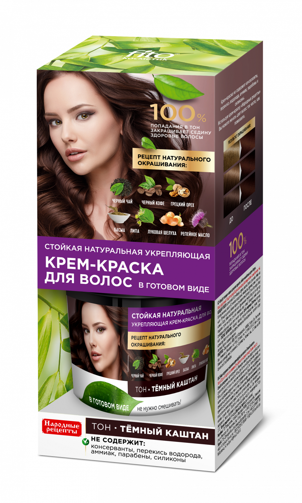 Краска д/волос Народные рецепты Темный каштан 7571**