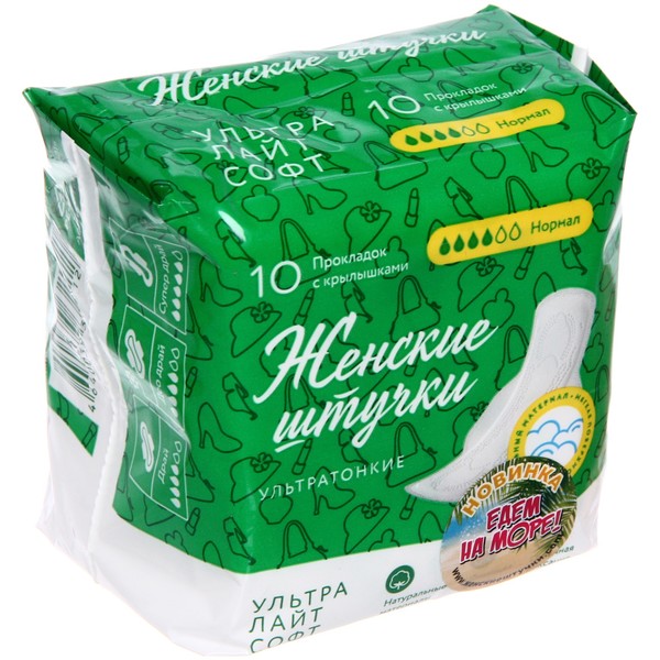 Прокладки МИЛАНА Ультра Лайт Софт 10шт. женские штучки (36)
