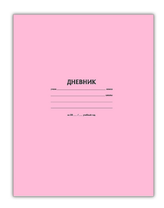 Дневник Mazari 40л. 7бц Розовый (30)