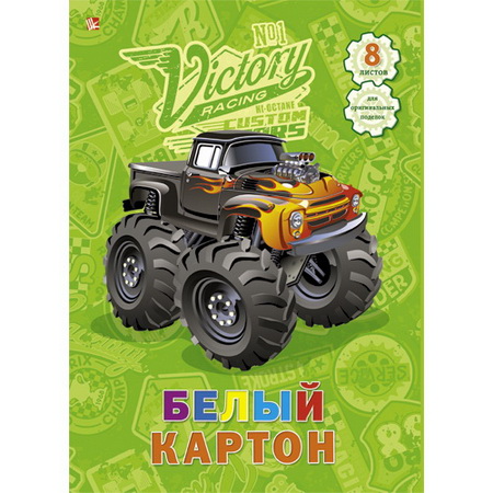 Набор бел. картона А4 8л. КанцЭксмо Внедорожник