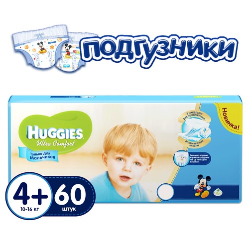 Подгузн.Huggies Ultra Comfort --4-- 60шт. 10-16кг. Для мальчиков