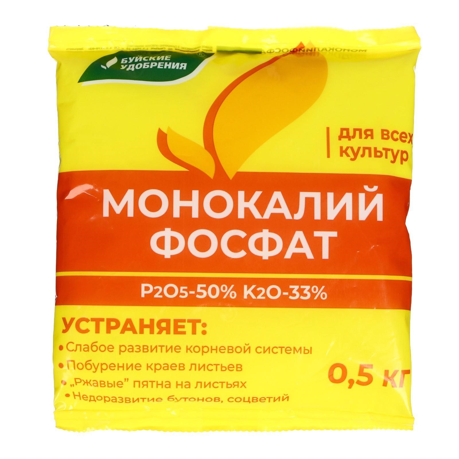 Удобрение БХЗ 500г. Монокалий Фосфат (40)