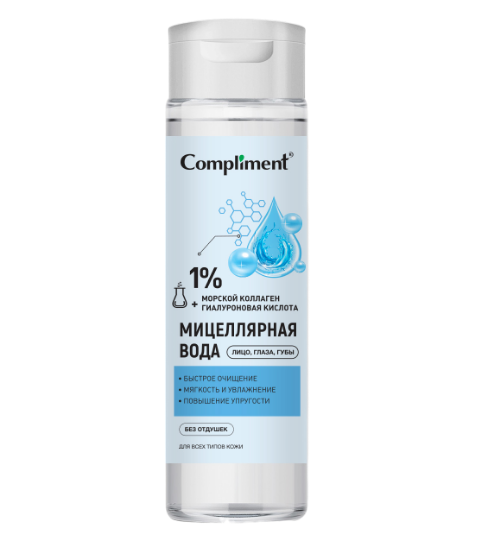 Мицеллярная вода Compliment 250мл. с коллагеном и гиалуроновой кислотой (12)