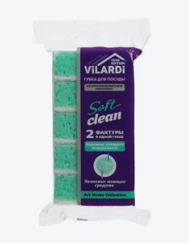 Губки д/посуды 5шт. Vilardi Soft Clean (50)