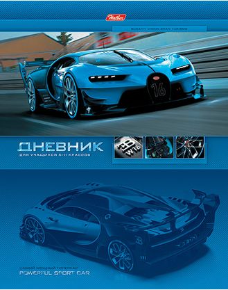 Дневник Хатбер для ст.кл. Скорость и мощь