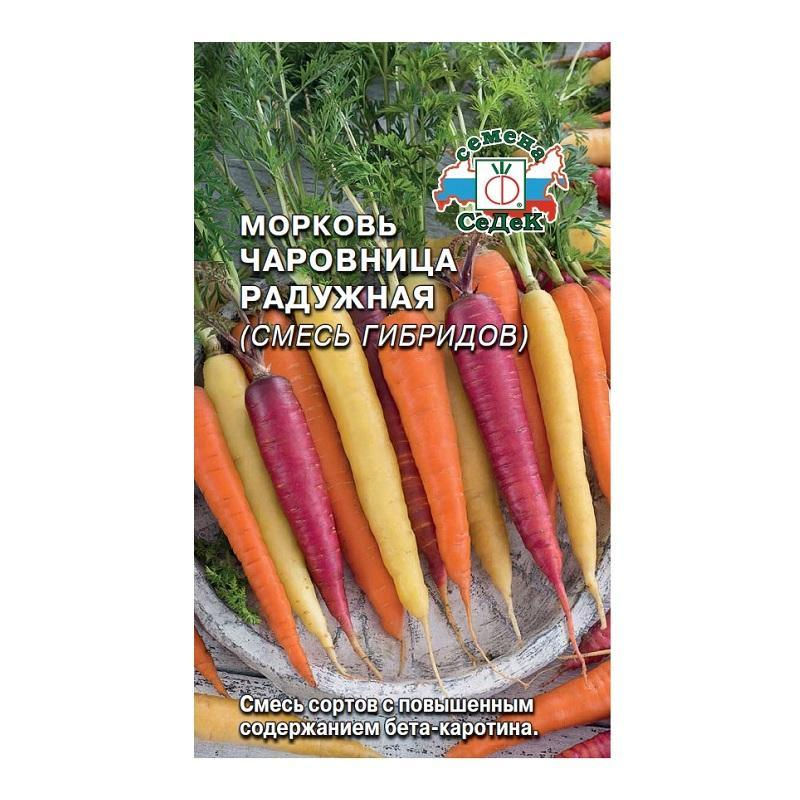 Семена морковь Чаровница Радужная Седек (уп.10)