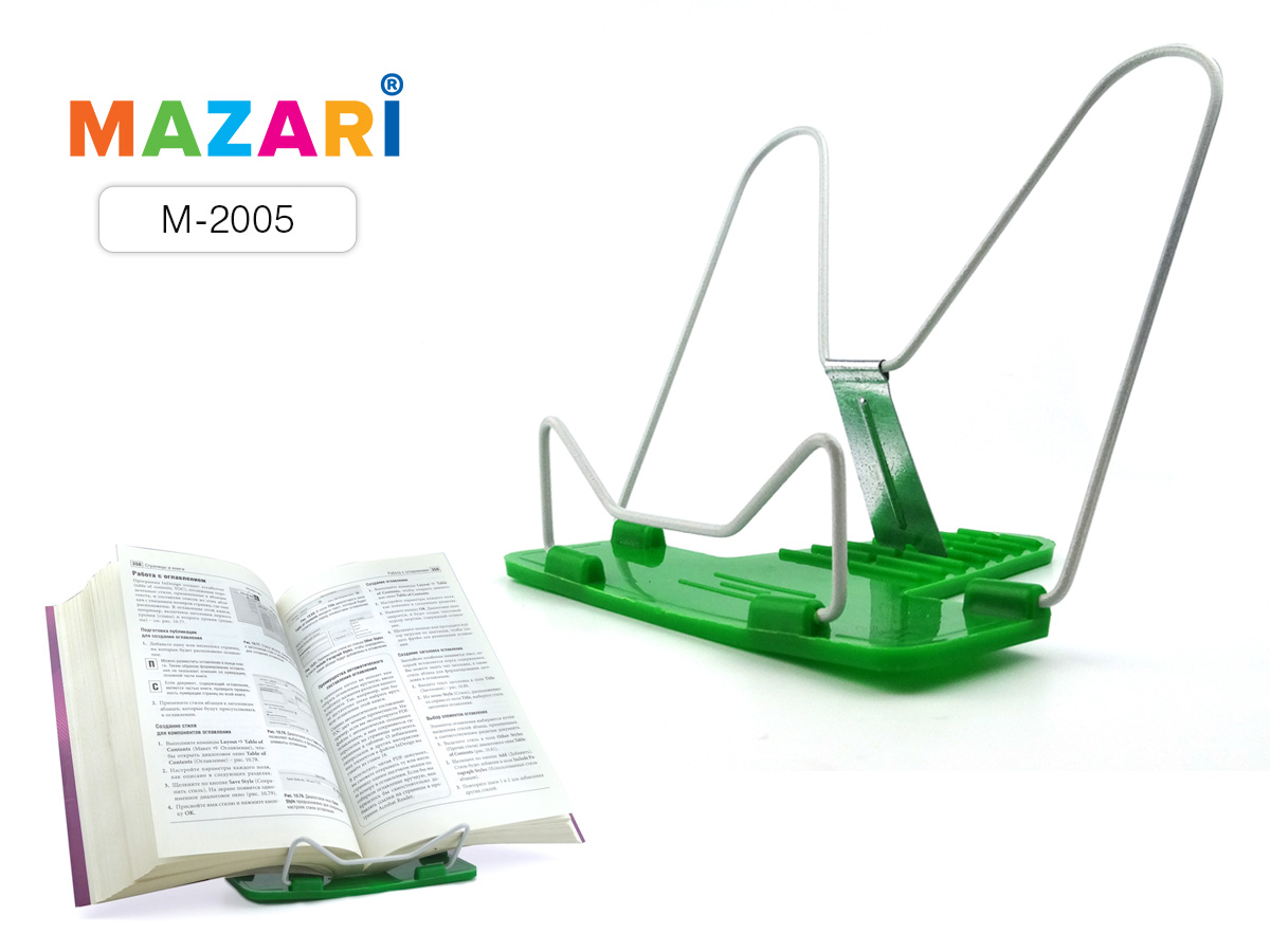 Подставка для книг Mazari
