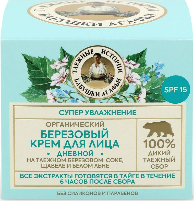 Крем РБА 70мл. д/лица Березовый органический День (12)