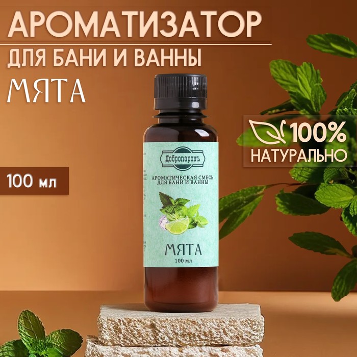 Настой для бани Симамарт 100мл. Мята