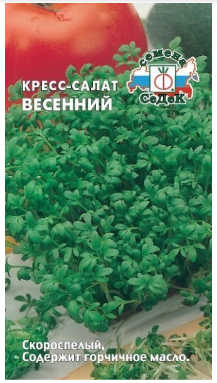 Семена салат Весенний (кресс) Седек (уп.10)