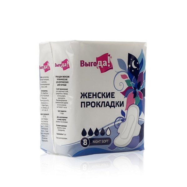Прокладки Выгода Night Soft 8шт. (40)