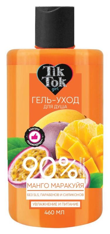 Гель для душа TIK TOK GIRL 460мл. crazy food Манго маракуйя