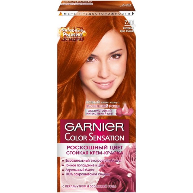 Краска д/волос Garnier Роскошь цвета 7.40 Янтарно-ярко рыжий