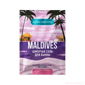 Соль для ванн Ванна красоты 100г. MALDIVES I MISS YOU омолаживающая
