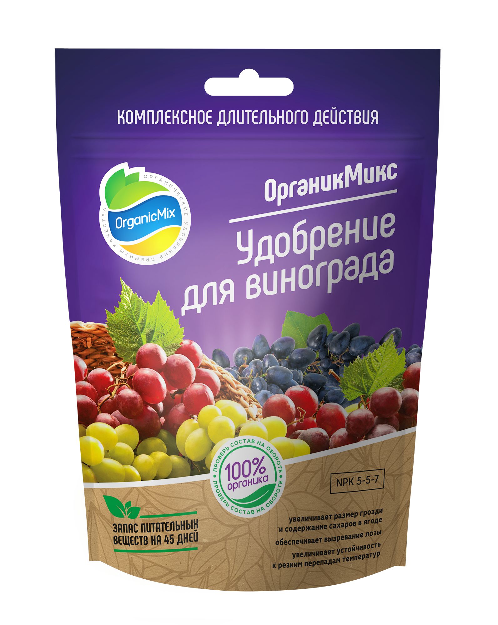 Удобрение Органик Микс 200г. д/винограда
