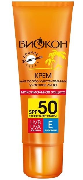 Крем солнцезащитный CC 25мл. Макс. защита д/чувств. лица SPF-50