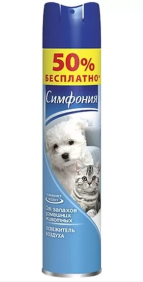 Освежитель воздуха Симфония 300мл. От запахов домашних животных***