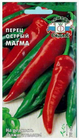 Семена перец Магма (острый) Седек (уп.10)