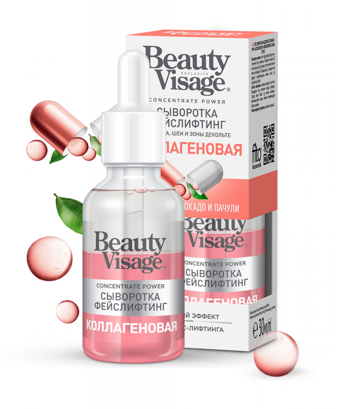 Сыворотка Beauty Visage 30мл. д/лица Коллагеновая ФЕЙСЛИФТИНГ