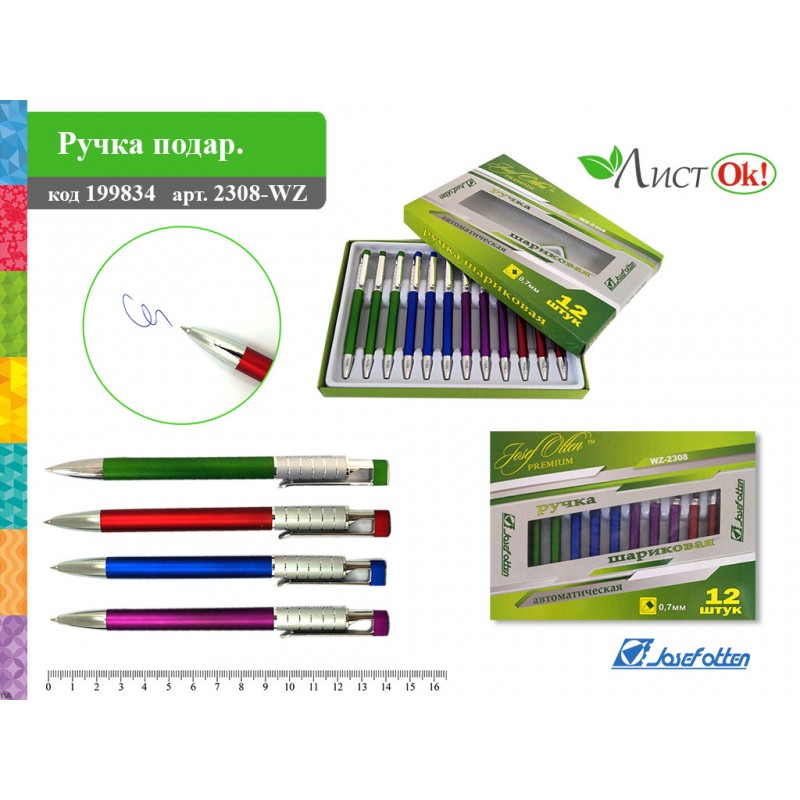 Ручка шар. авт. СИНЯЯ JO Premium 2308-WZ (уп.12)