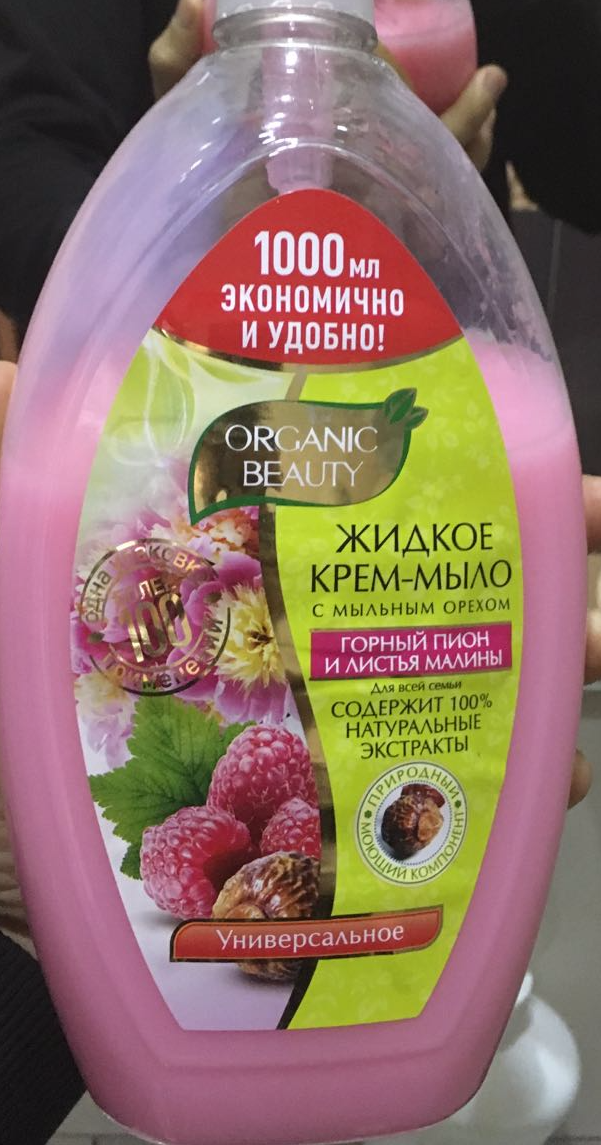 Мыло жидк. Органик бьюти 1л. Универсальное для всей семьи
