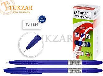 Ручка шар. масл. СИНЯЯ Tukzar Россия (уп.50шт.)