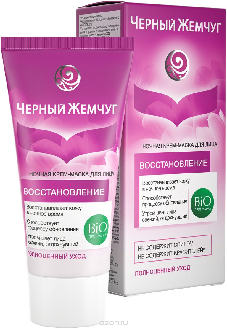 Крем Черный жемчуг 45мл. BIO-программа Ночной**