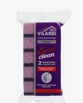 Губки д/посуды 5шт. Vilardi Expert clean (50)