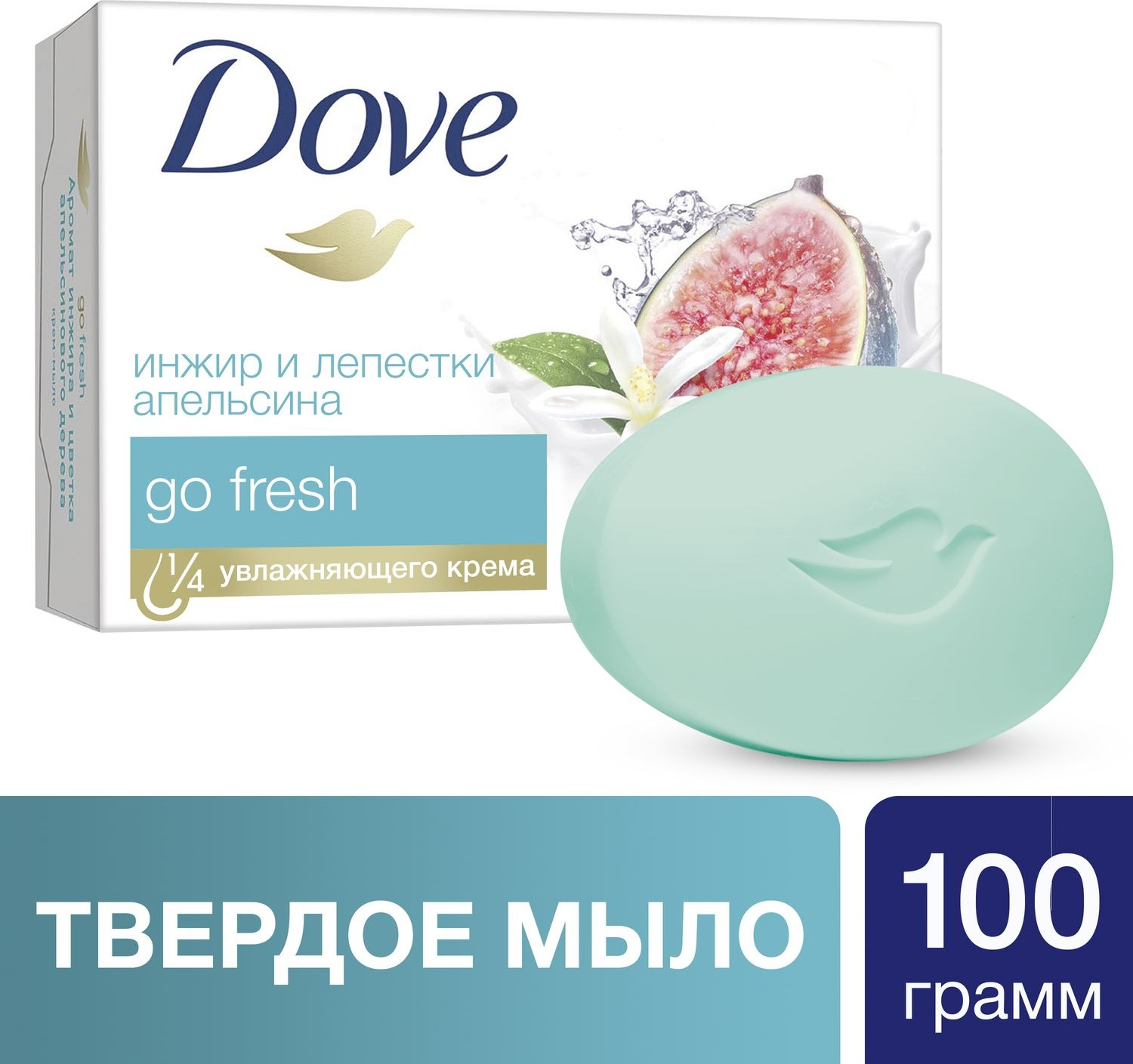 Мыло Дав 100г. крем Инжир и лепестки апельсина