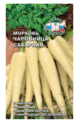 Семена морковь Чаровница Сахарная Седек (уп.10)