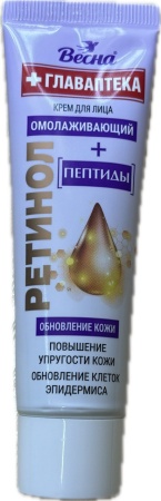 Крем Весна 45мл. д/лица Ретинол 2717 (24)