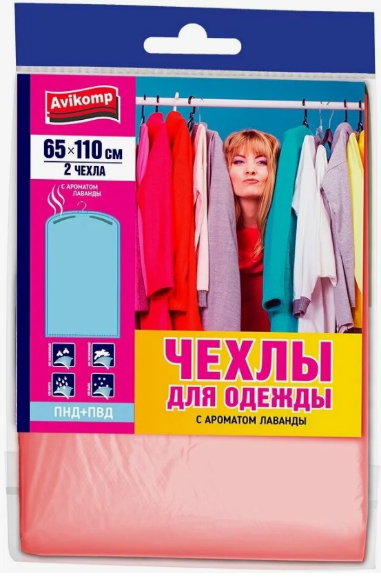 Чехлы для одежды Avikomp 65*110см, 2шт.