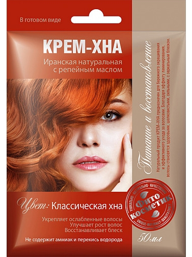 Краска д/волос Хна оттеночная "Классическая" в готовом виде 50мл 1098