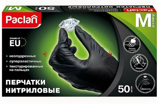 Перчатки Нитрил Paclan черные M (уп.25пар.) (20)