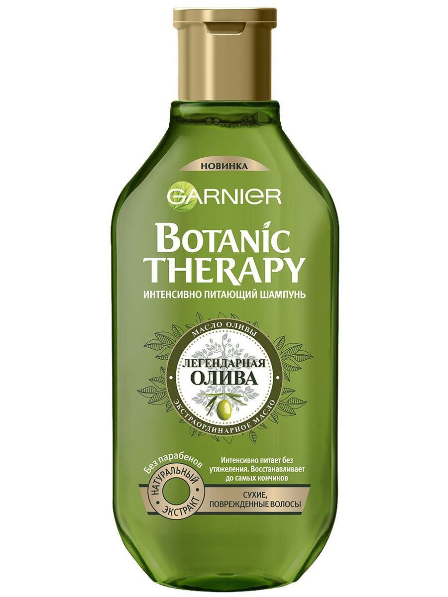 Шампунь Garnier Botanic Therapy 250мл. Олива