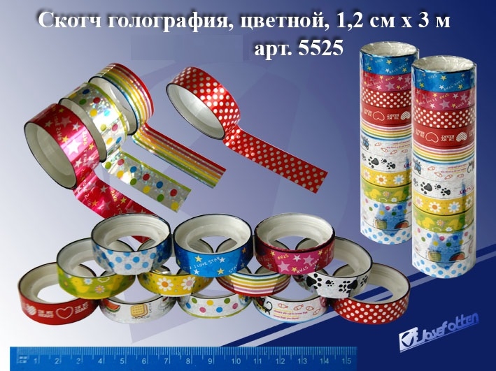Скотч Декор 12мм*3м JO Голографич. (уп.12шт.)